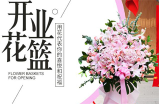 上海普陀区石泉路街道花篮配送