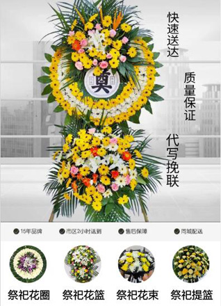 上海普陀区石泉路街道花圈代送