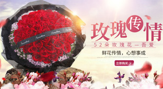 上海普陀区石泉路街道鲜花速递